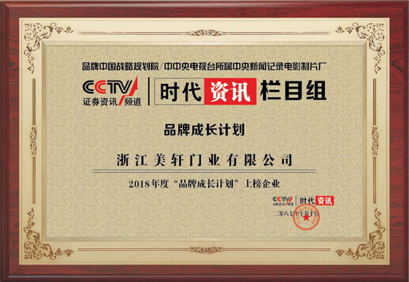 CCTV時(shí)代資訊欄目<品牌成長(zhǎng)計(jì)劃>